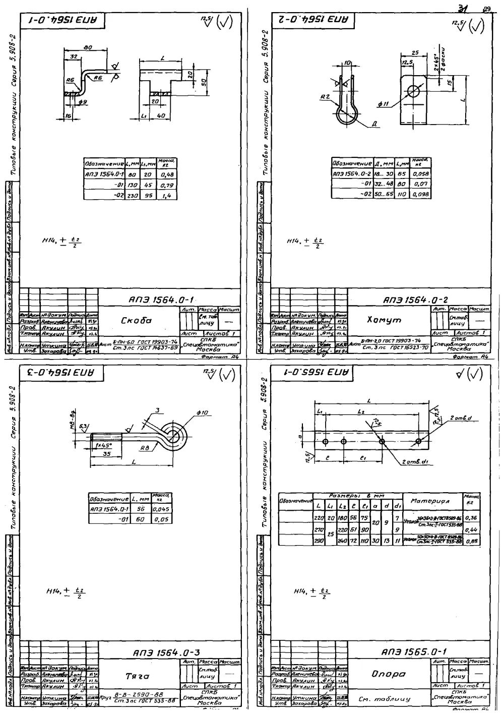 1773076133284-636601512-podveska_dlya_krepleniya_truboprovodov_ape_15640_2