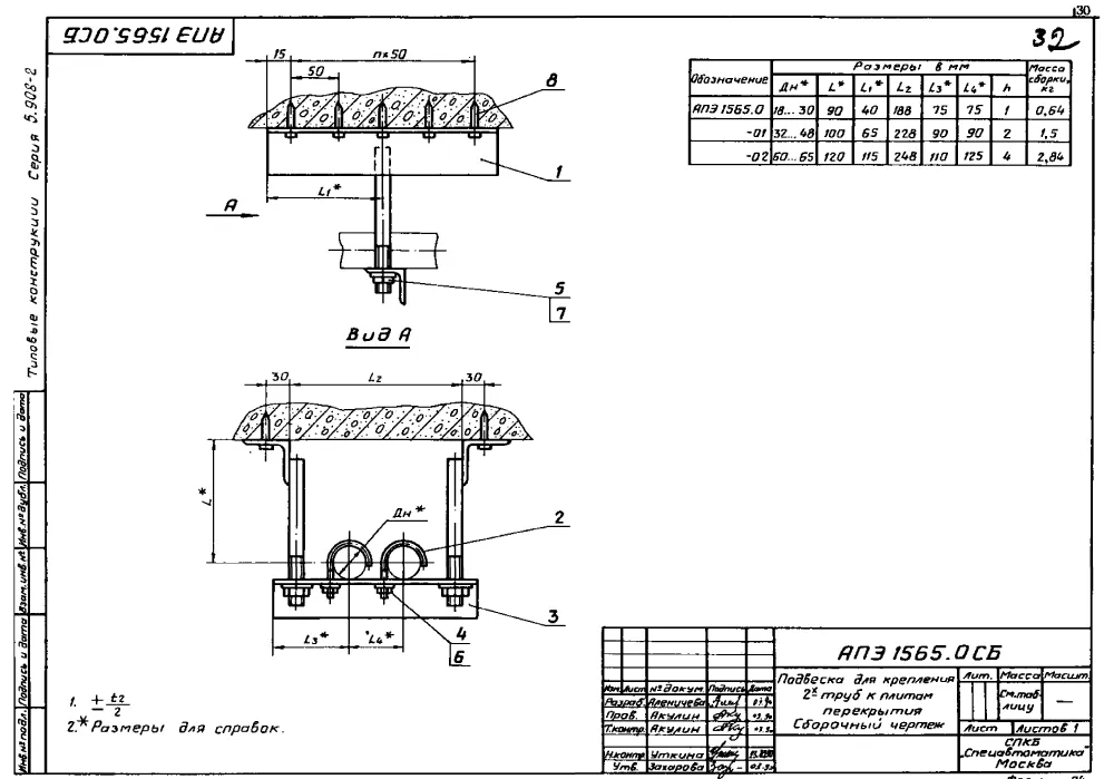 1773076298907-632275593-podveska_dlya_krepleniya_truboprovodov_ape_15650