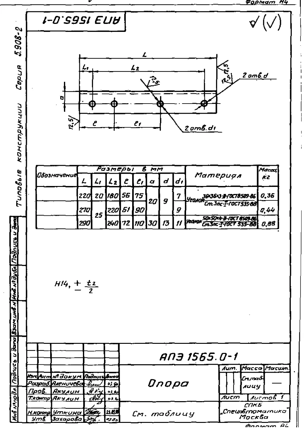 1773076321112-147471400-podveska_dlya_krepleniya_truboprovodov_ape_15650_2