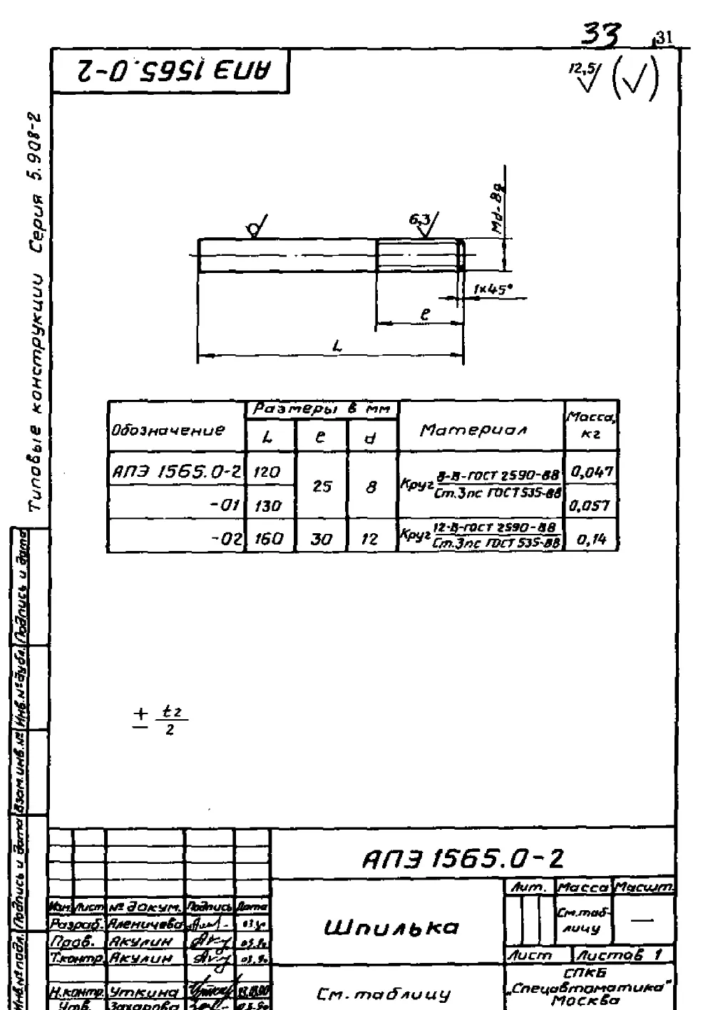 1773076347372-398273409-podveska_dlya_krepleniya_truboprovodov_ape_15650_3