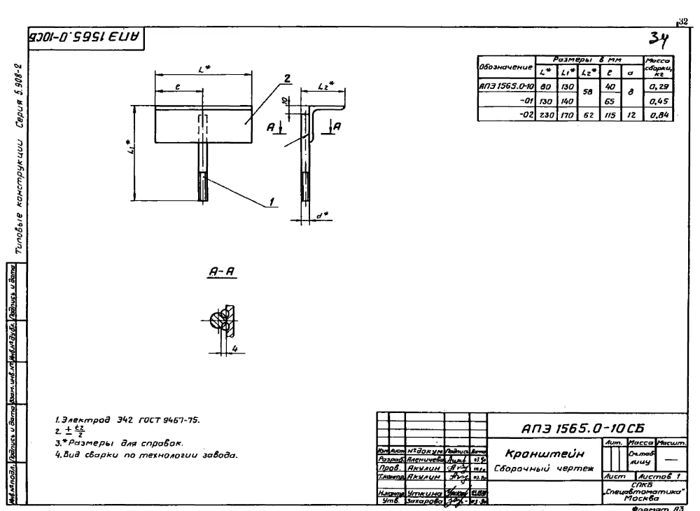 1773076367109-768744804-podveska_dlya_krepleniya_truboprovodov_ape_15650_4