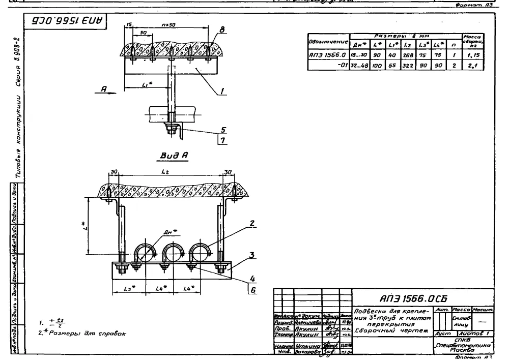 1773127464230-769164925-podveska_dlya_krepleniya_truboprovodov_ape_15660