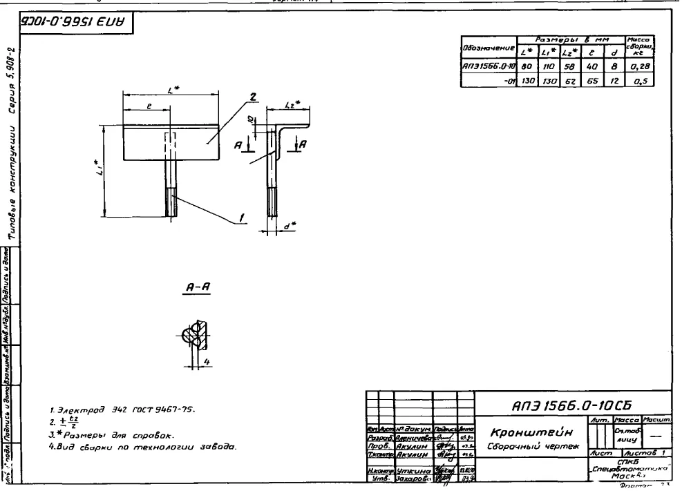 1773127481588-583374751-podveska_dlya_krepleniya_truboprovodov_ape_15660_2