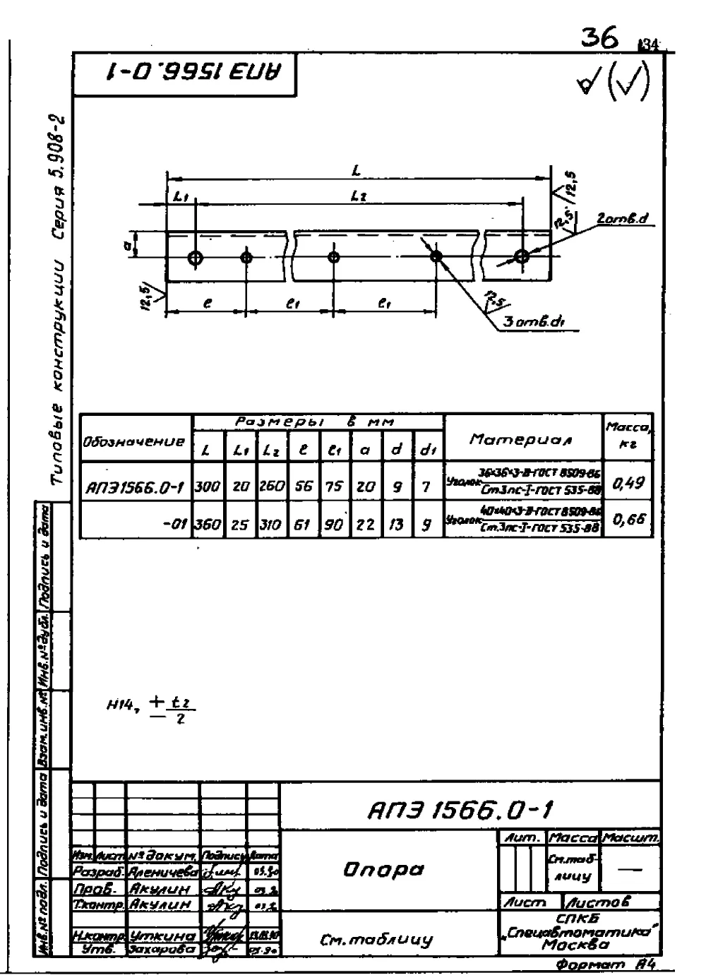 1773127499840-6018012-podveska_dlya_krepleniya_truboprovodov_ape_15660_3