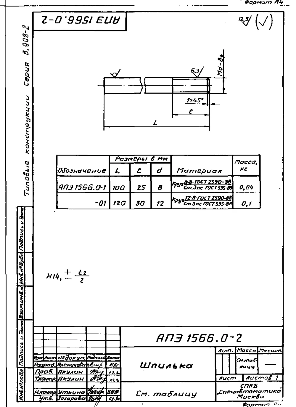 1773127528462-61805906-podveska_dlya_krepleniya_truboprovodov_ape_15660_4