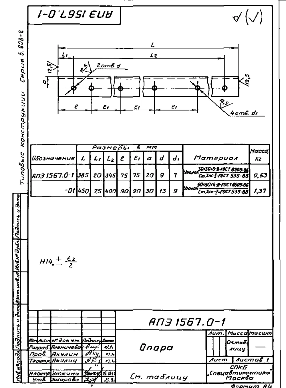 1773127746230-950803375-opora_dlya_krepleniya_truboprovodov_ape_15670_2