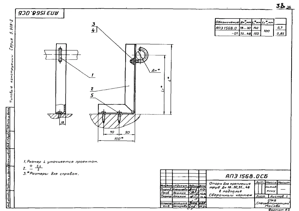 1773127873707-527767431-opora_dlya_krepleniya_truboprovodov_ape_15680