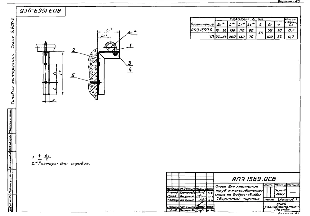 1773128028606-733406784-opora_dlya_krepleniya_truboprovodov_ape_15690