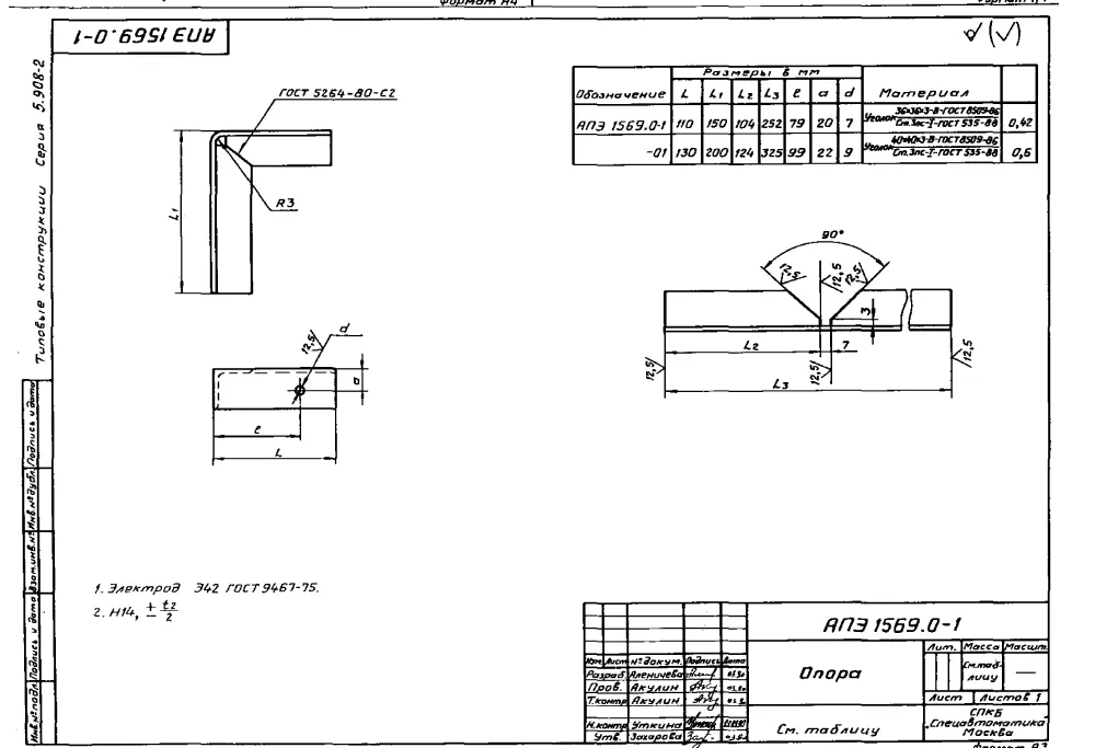 1773128042933-774343391-opora_dlya_krepleniya_truboprovodov_ape_15690_2
