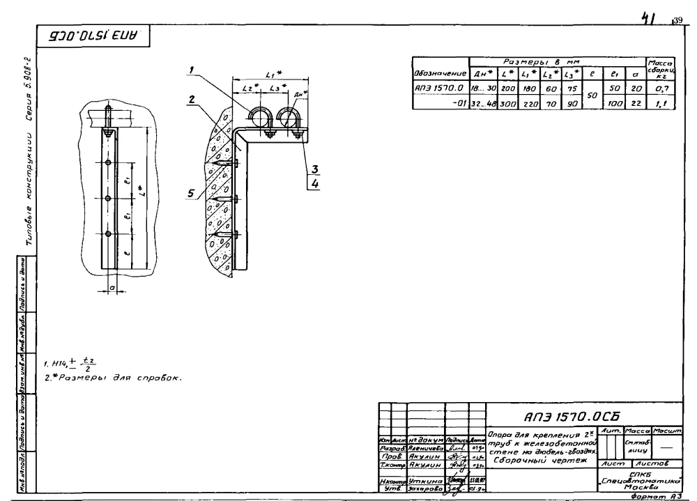 1773131355616-845976943-opora_dlya_krepleniya_truboprovodov_ape_15700