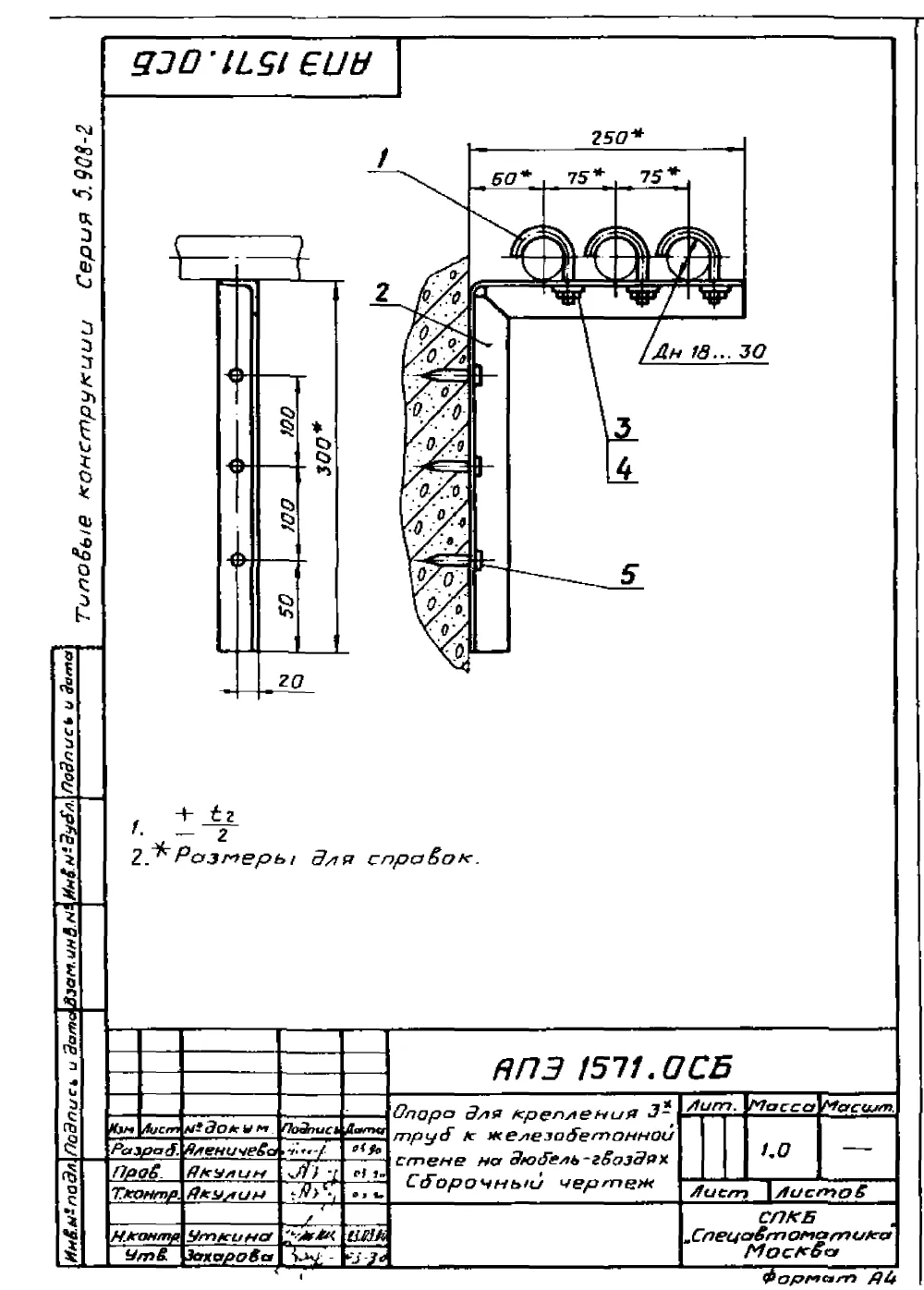 1773131496116-42880363-opora_dlya_krepleniya_truboprovodov_ape_15710