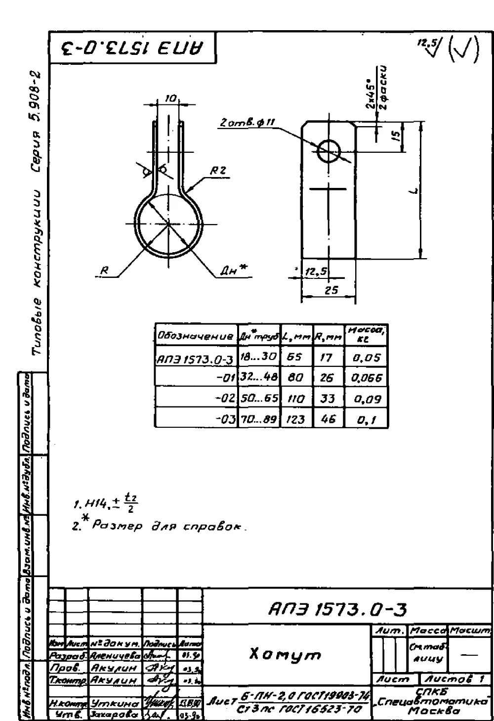 1773132260400-377892648-podveska_dlya_krepleniya_truboprovodov_ape_15730_3
