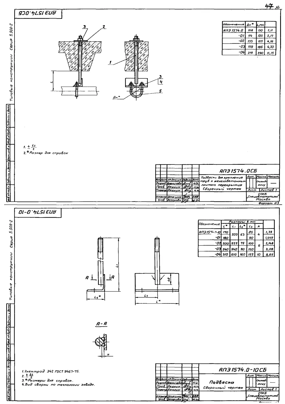 1773142445417-451475949-podveska_dlya_krepleniya_truboprovodov_ape_15740