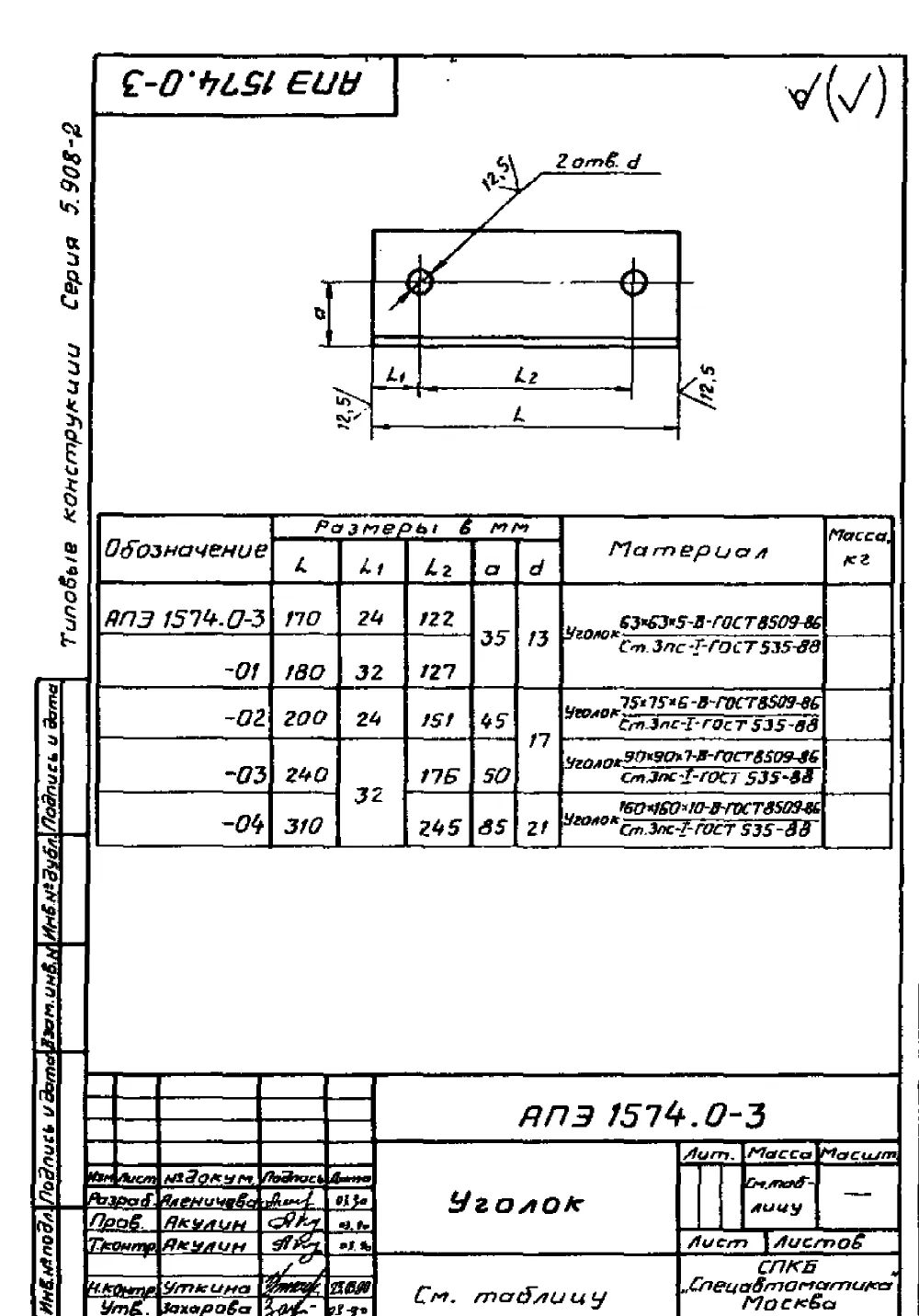 1773142480833-54607137-podveska_dlya_krepleniya_truboprovodov_ape_15740_3