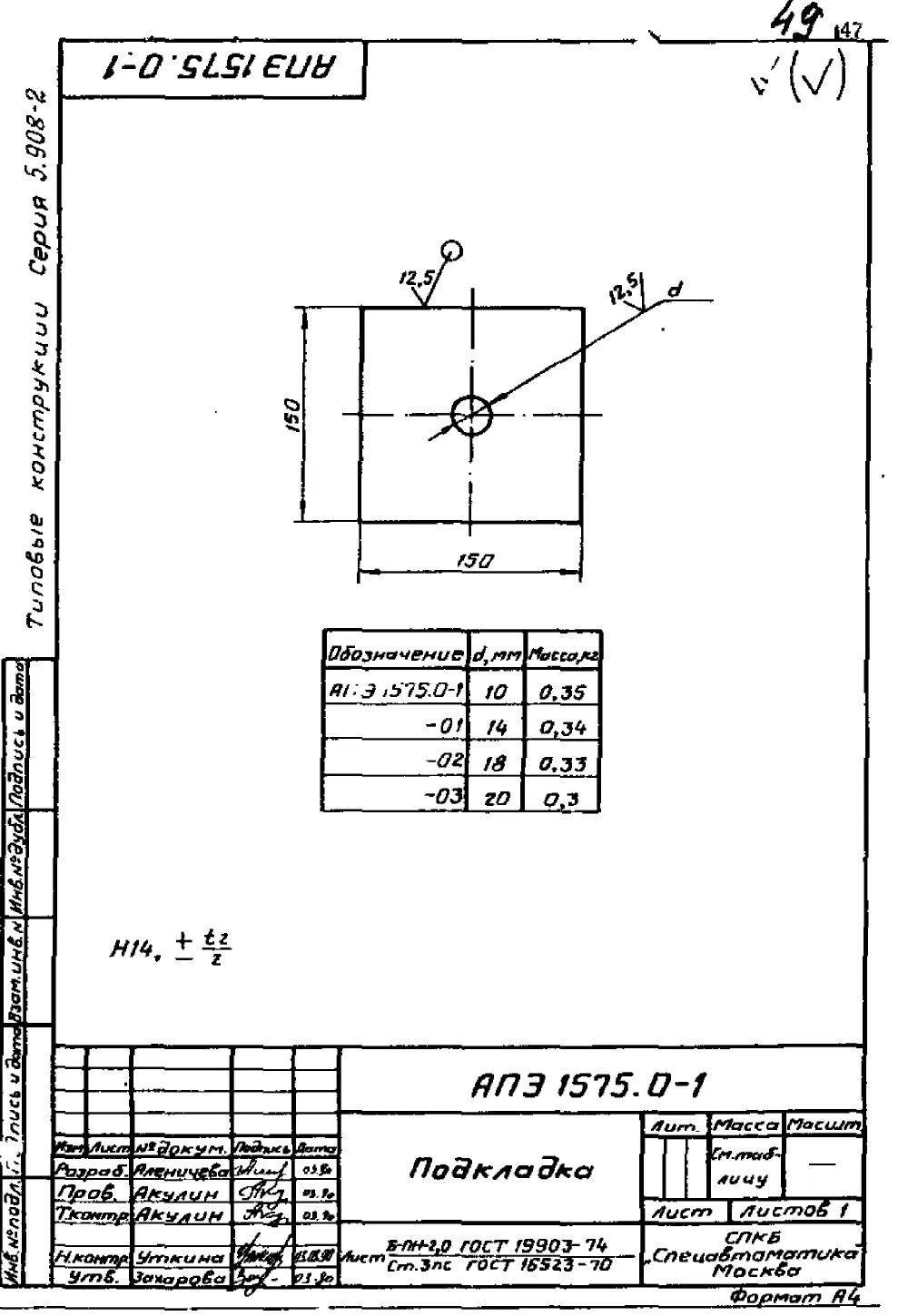 1773145855062-538600149-podveska_dlya_krepleniya_truboprovodov_ape_15750_2