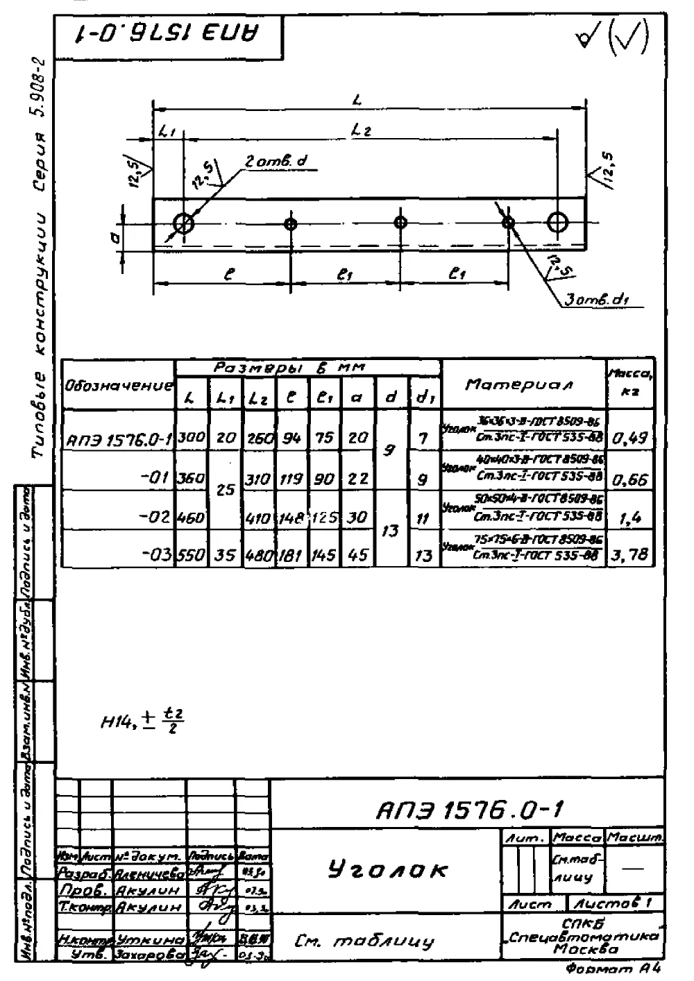 1773146710883-681261857-podveska_dlya_krepleniya_truboprovodov_ape_15760_2