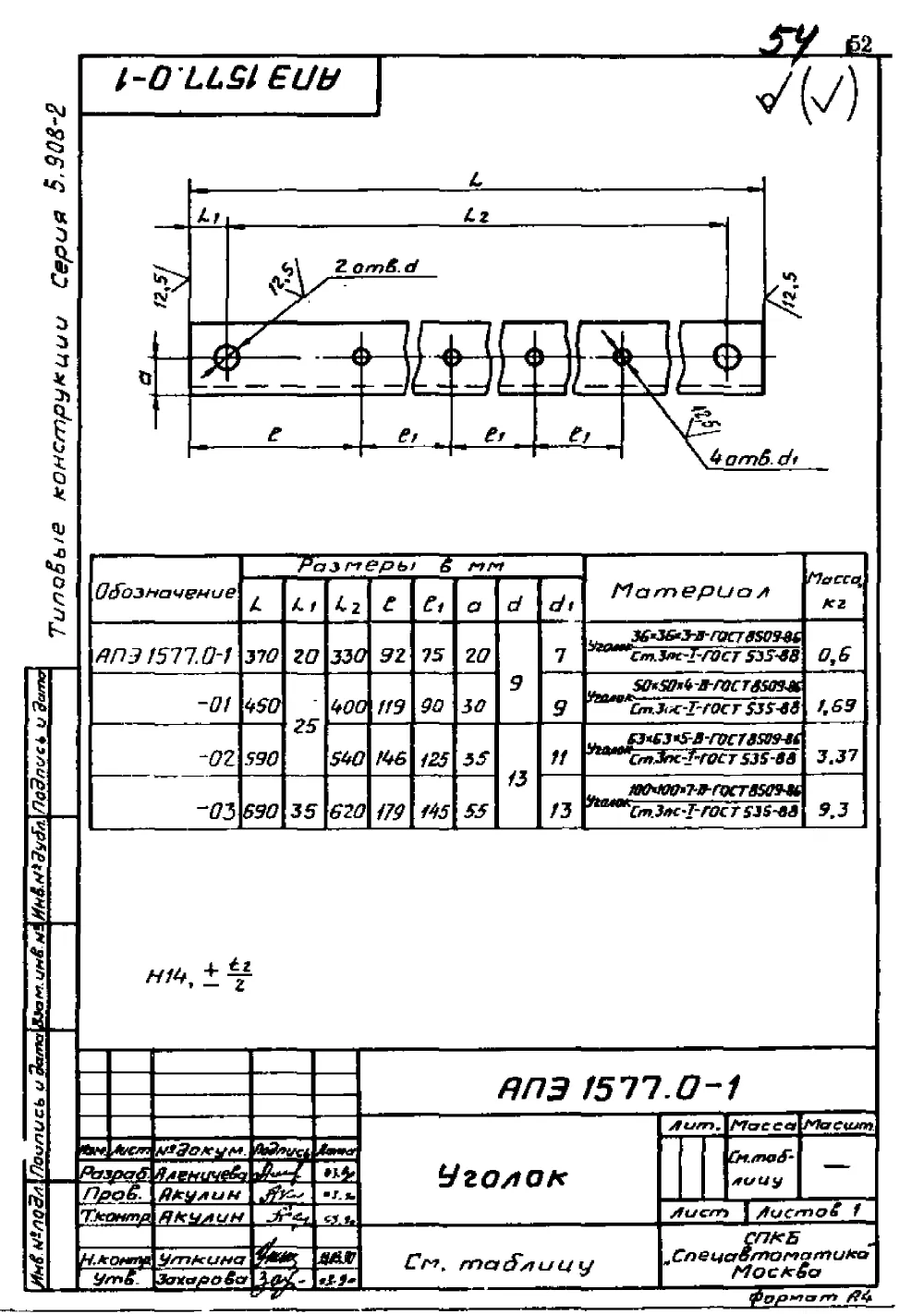 1773148069600-737441779-podveska_dlya_krepleniya_truboprovodov_ape_15770_2