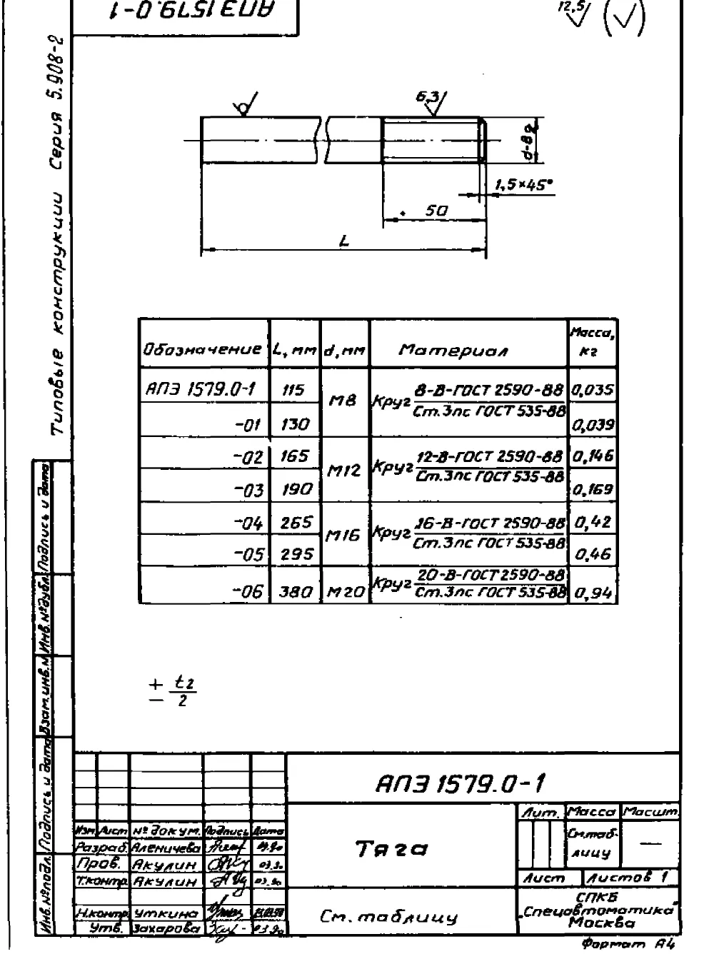 1773153575200-657171585-podveska_dlya_krepleniya_truboprovodov_ape_15790_2