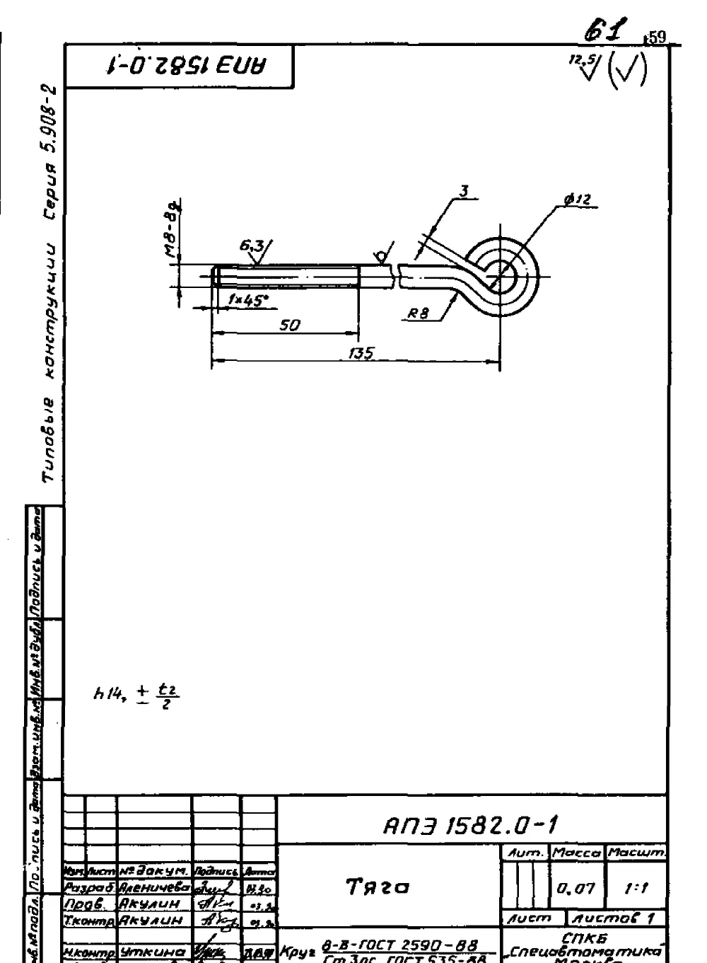 1773207248456-430850922-podveska_dlya_krepleniya_truboprovodov_ape_15820_2