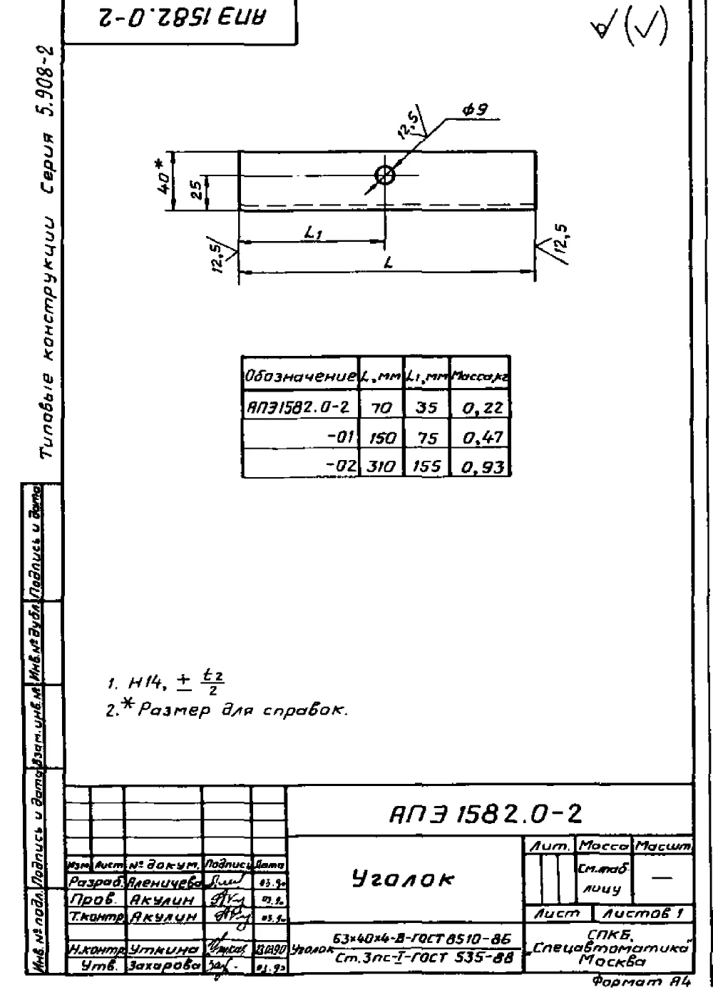 1773207262870-938548866-podveska_dlya_krepleniya_truboprovodov_ape_15820_3