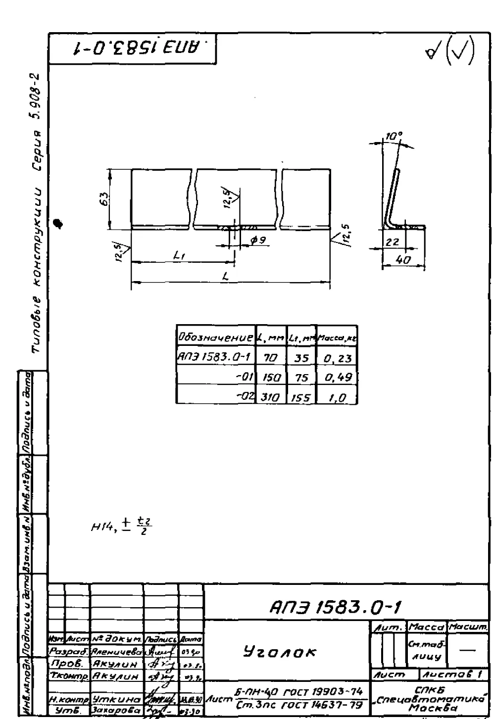 1773207936534-655980616-podveska_dlya_krepleniya_truboprovodov_ape_15830_2