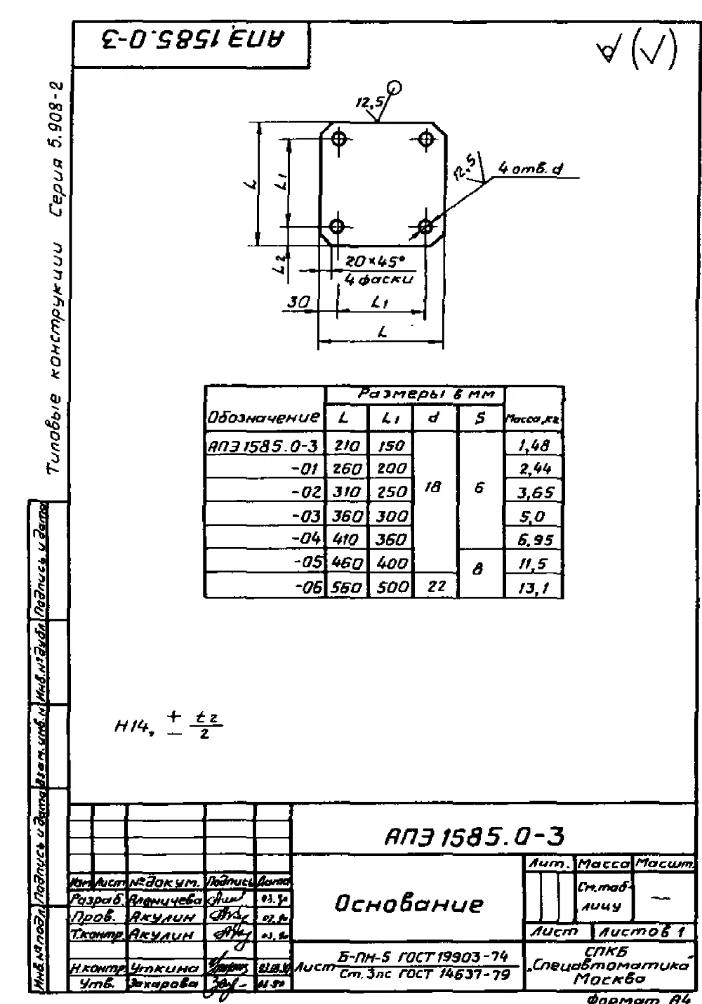 1773236121064-398091919-opora_pod_koleno_ape_15850_3