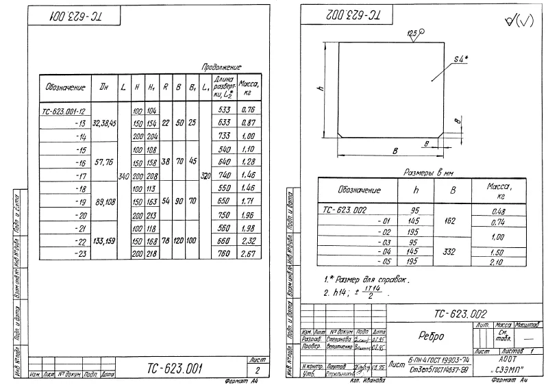 1773812433430-437153125-opora_skolzyashaya_privarnaya_ts-623000_3