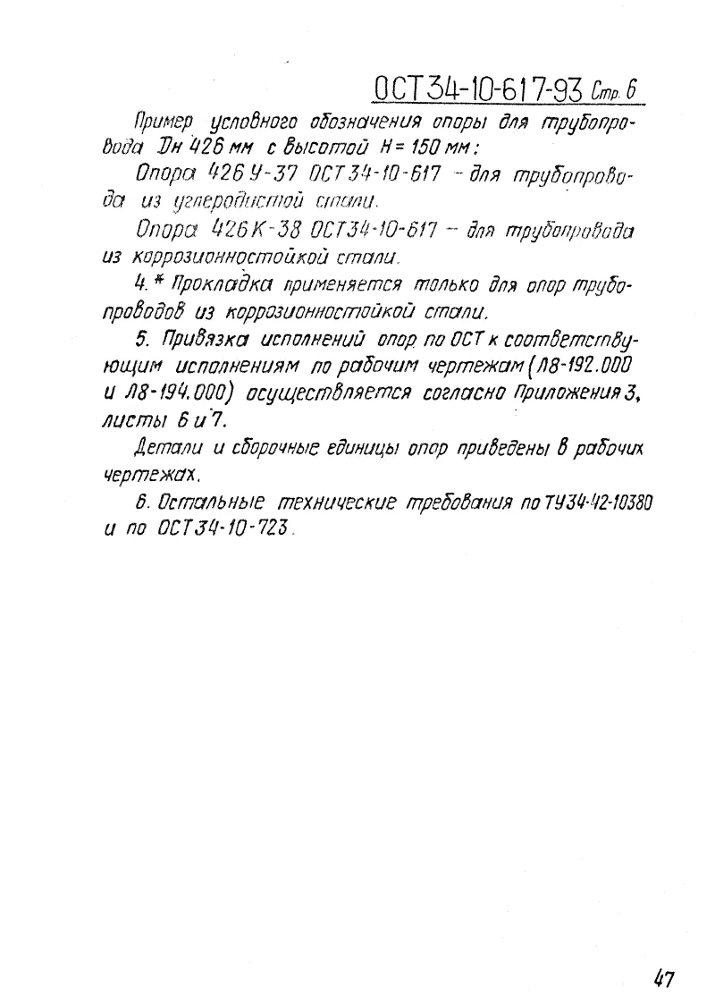 1775965124628-70032244-opora_homutovaya_skolzyashaya_ost_34-10-617-93_6
