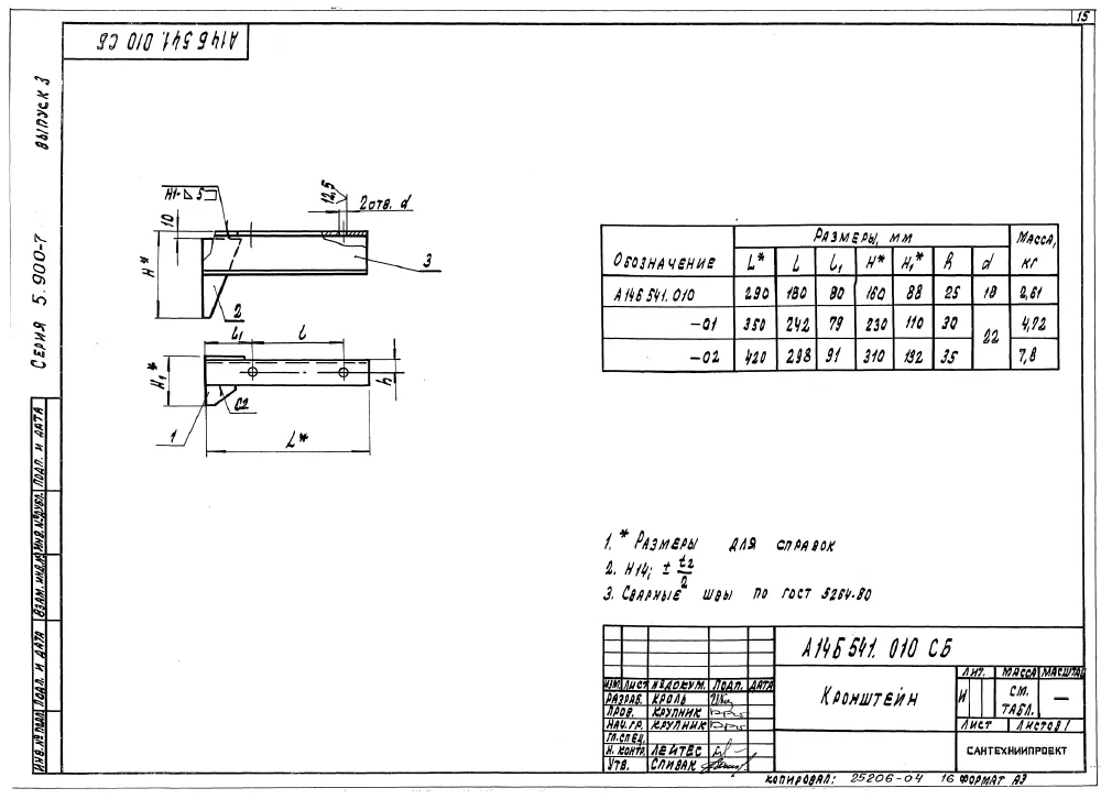 1776662668468-449662497-opori_podvizhnie_a14b_541000_3