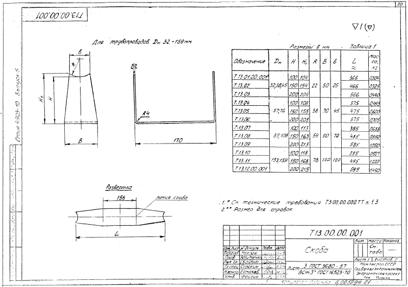 1776747211800-990370275-opora_skolzyashaya_t13_7